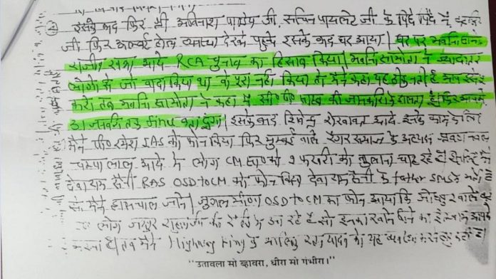 Rajendra Gudha: राजेंद्र गुढ़ा ने लाल डायरी के तीन पेज रिलीज किए, कोड वर्ड में हैं लेनदेन की बातें
