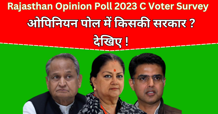Rajasthan Opinion Poll 2023 C Voter Survey बीजेपी को बढ़त, कांग्रेस को सत्ता बरकरार रखने के लिए संघर्ष करते दिखाया गया