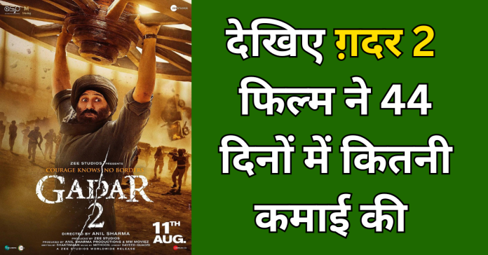 Gadar 2 Box Office Collection Day 44 Sacnilk Worldwide Collection, gadar 2 day 44 collection sacnilk in hindi, in india worldwide collection