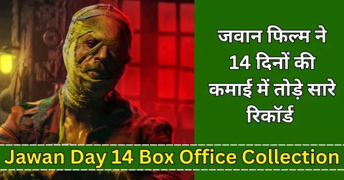 jawan day 14 collection Sacnilk Worldwide Collection, jawan box office collection day 14 total in hindi, advance booking, prediction, India