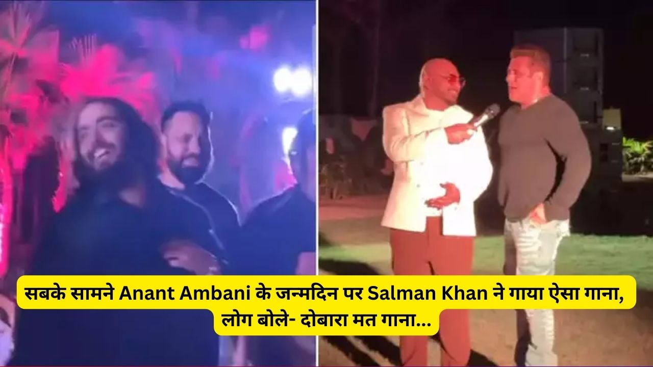 Anant Ambani Birthday Salman Khan Sing