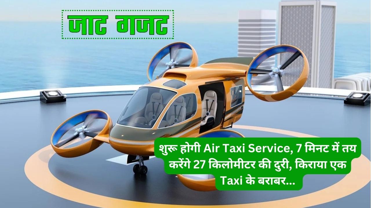 Indigo Archer Aviation Together Starting Air Taxi Service