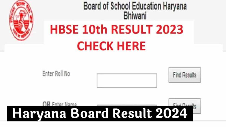 Haryana Board Result 2024