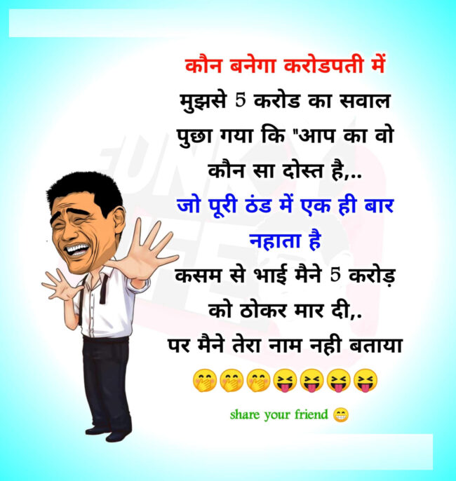 Hindi Jokes, Funny Hindi Jokes, funny jokes in hindi, funny jokes
