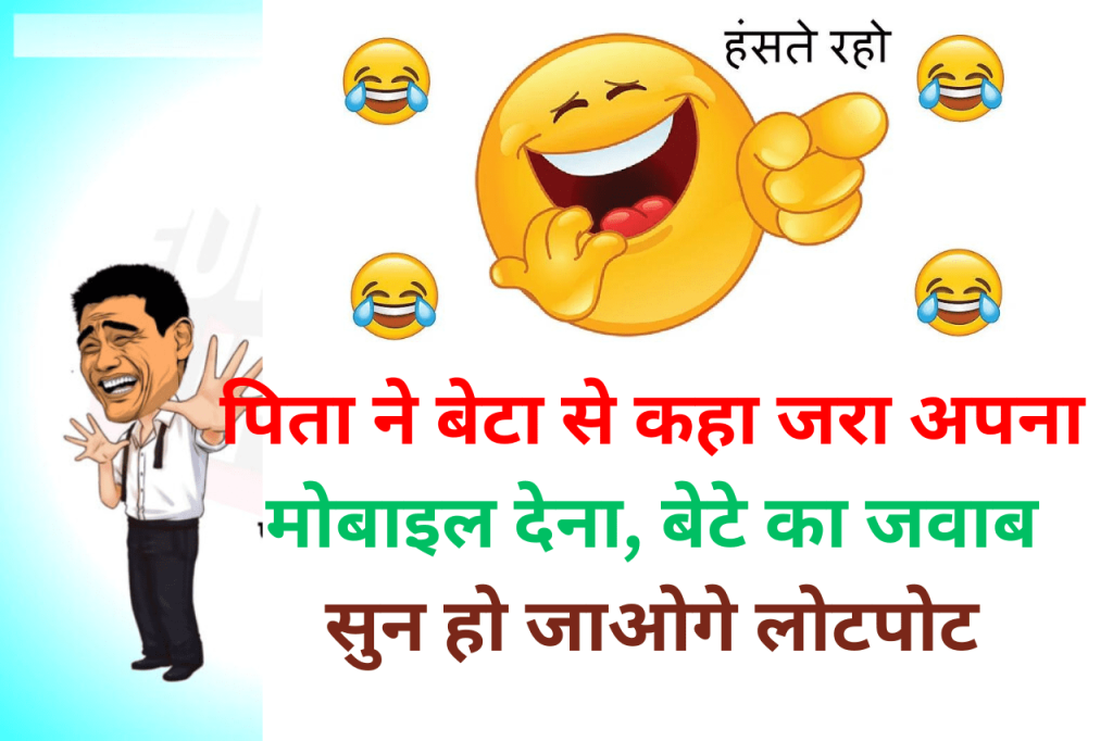 Hindi Jokes, Funny Hindi Jokes, funny jokes in hindi, funny jokes