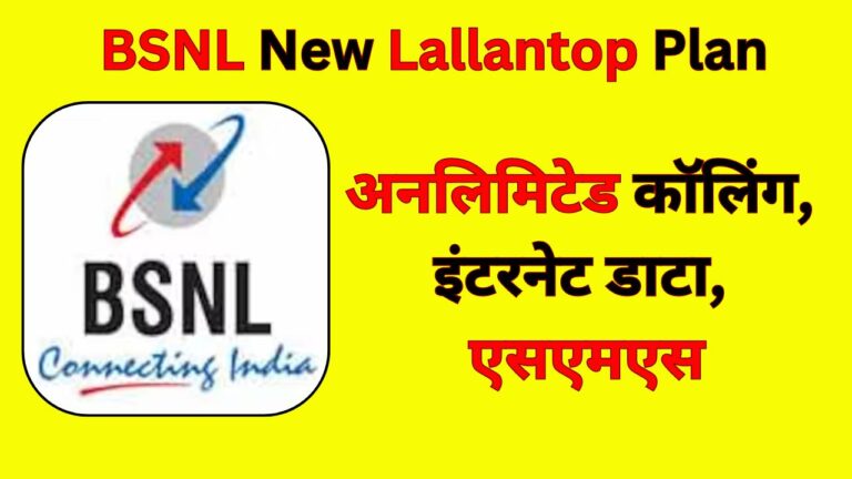 BSNL New Lallantop Plan