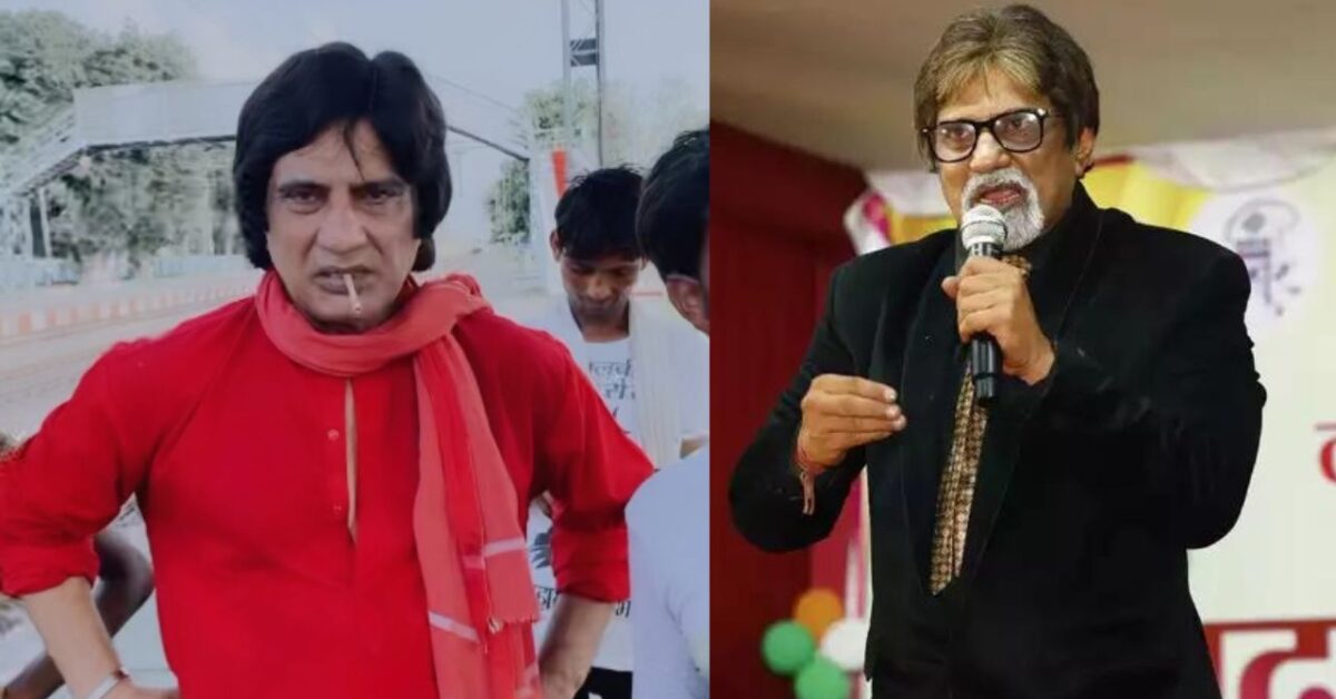 Firoz Khan Amitabh Bachchan Duplicate Passes Away Due to Heart Attack