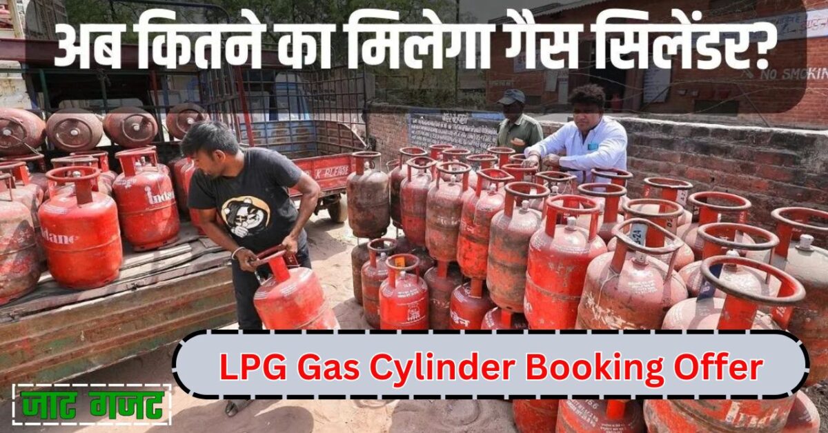 LPG Gas Cylinder Booking Offer