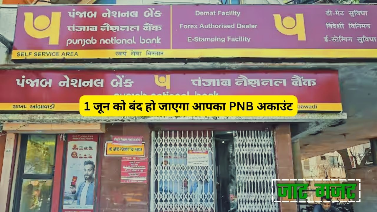 PNB account closed News
