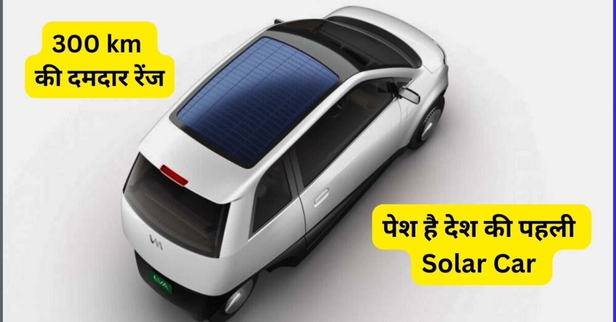 Vayve Eva India first solar car
